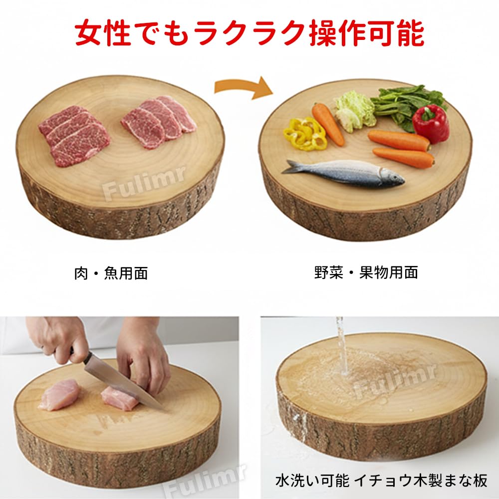 Amazon | 円形イチョウ無垢材 まな板 直径32cm 厚さ5cm ノンスリップ